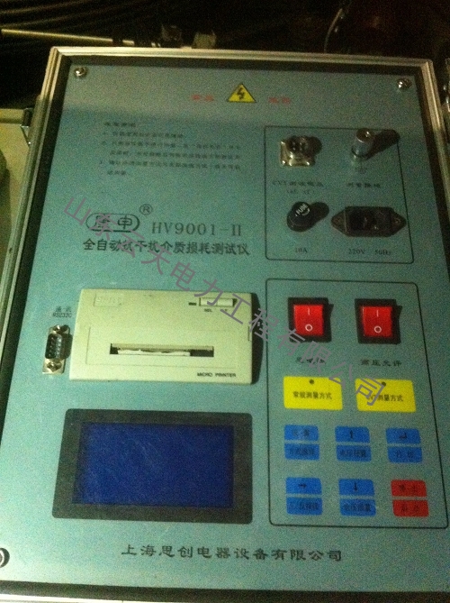 2.1 HV9001-2全自动抗干扰介质损耗测试仪